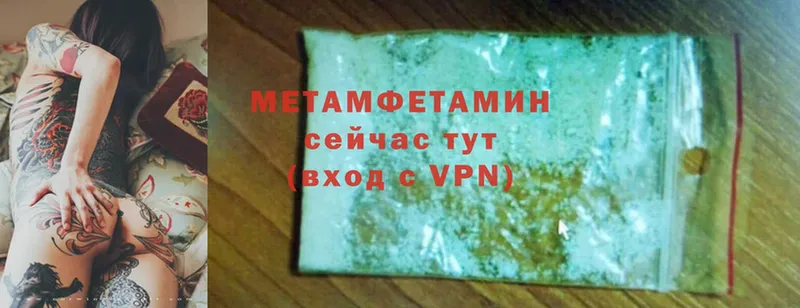 Первитин Methamphetamine  МЕГА ССЫЛКА  Сафоново 